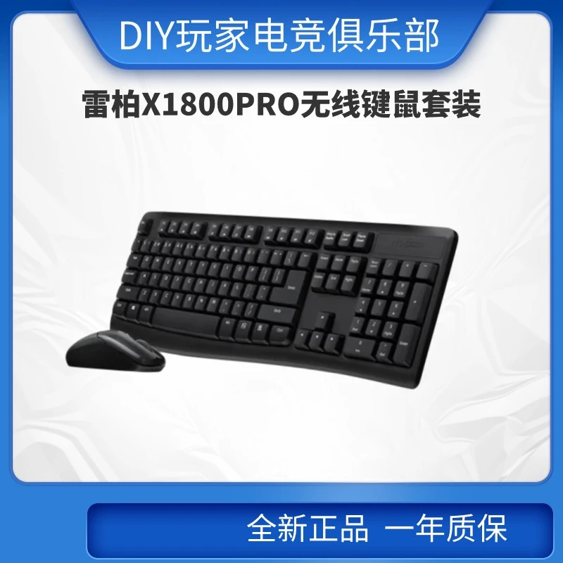 雷柏X1800PRO无线键盘鼠标套装时尚防水多媒体办公家用键鼠轻音