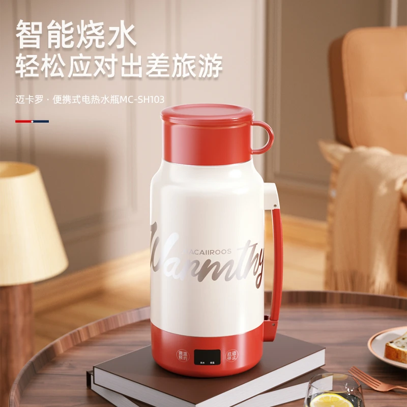 MACAIIROOS/迈卡罗便携式电热水瓶大容量旅行烧水壶不锈钢烧水杯1