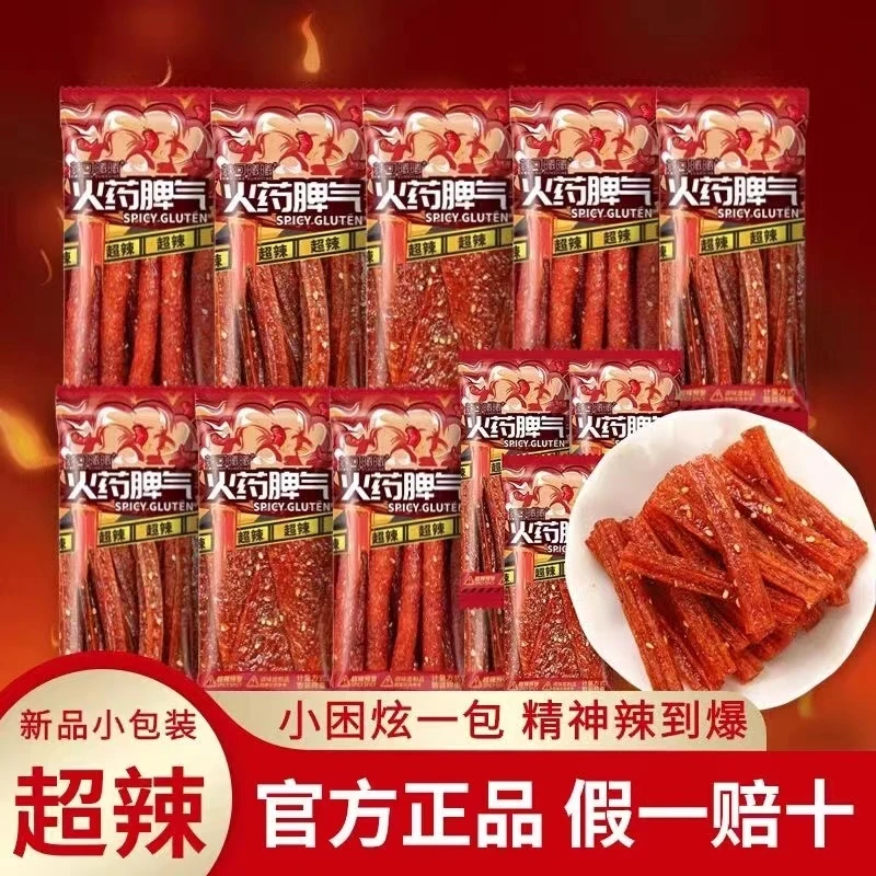 辣可曦曦火爆脾气辣条独立小包装辣片辣棒网红爆辣休闲麻辣小零食