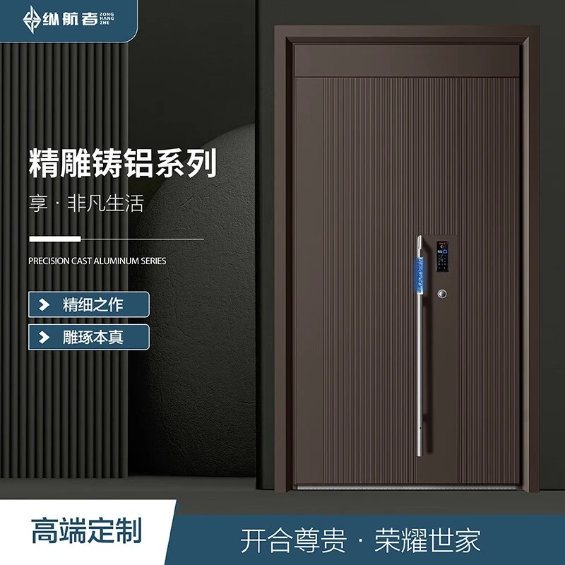 纵航者铸铝防盗门高端家用轻奢入户门水晶把手内嵌智能锁别墅大门