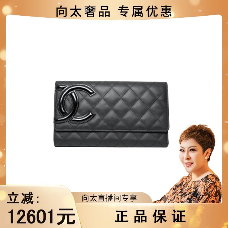95新 Chanel/香奈儿 康鹏三折钱包