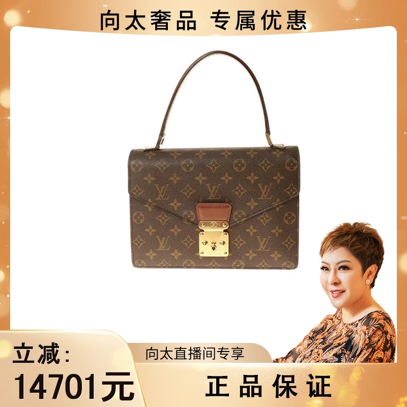 95新 LouisVuitton/路易威登 LV老花协和广场