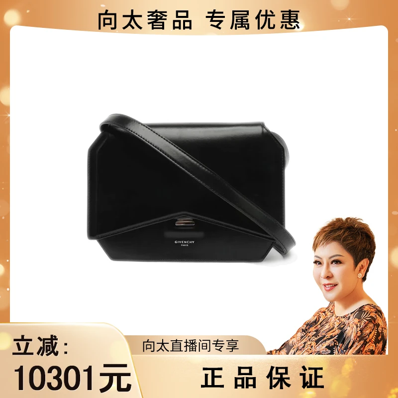 95新 Givenchy/纪梵希  单肩斜挎包/99新/异形款