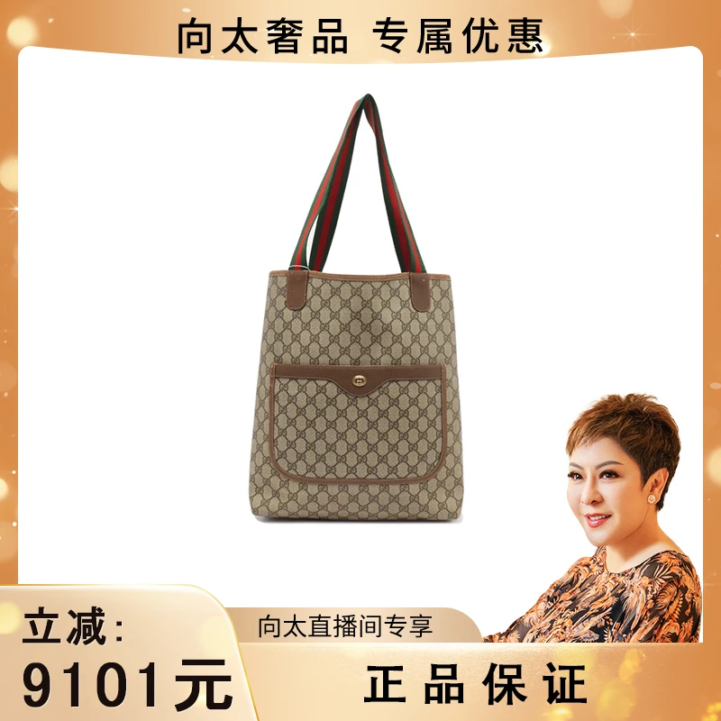 95新 GUCCI/古驰  竖版托特