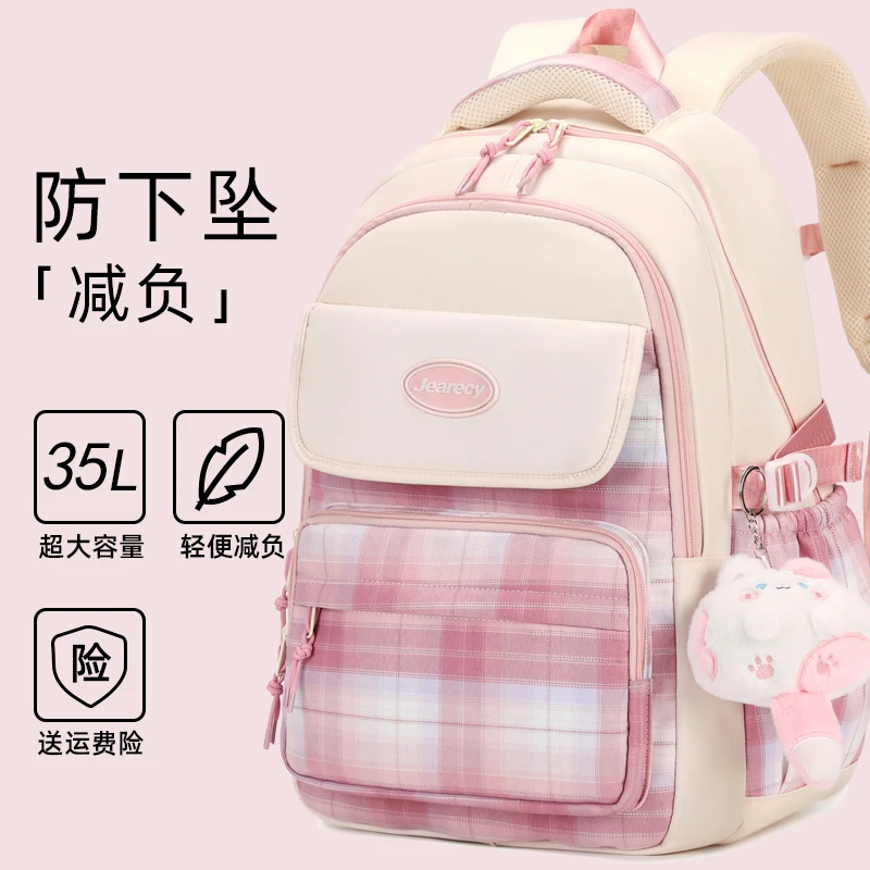 超轻书包女生小学女孩3-6年级初中生减负护脊儿童大容量双肩背包