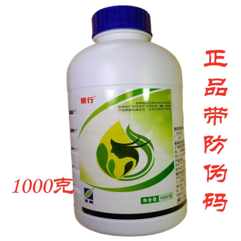 中生菌素3%正邦顺行细菌性角斑病农药杀菌剂