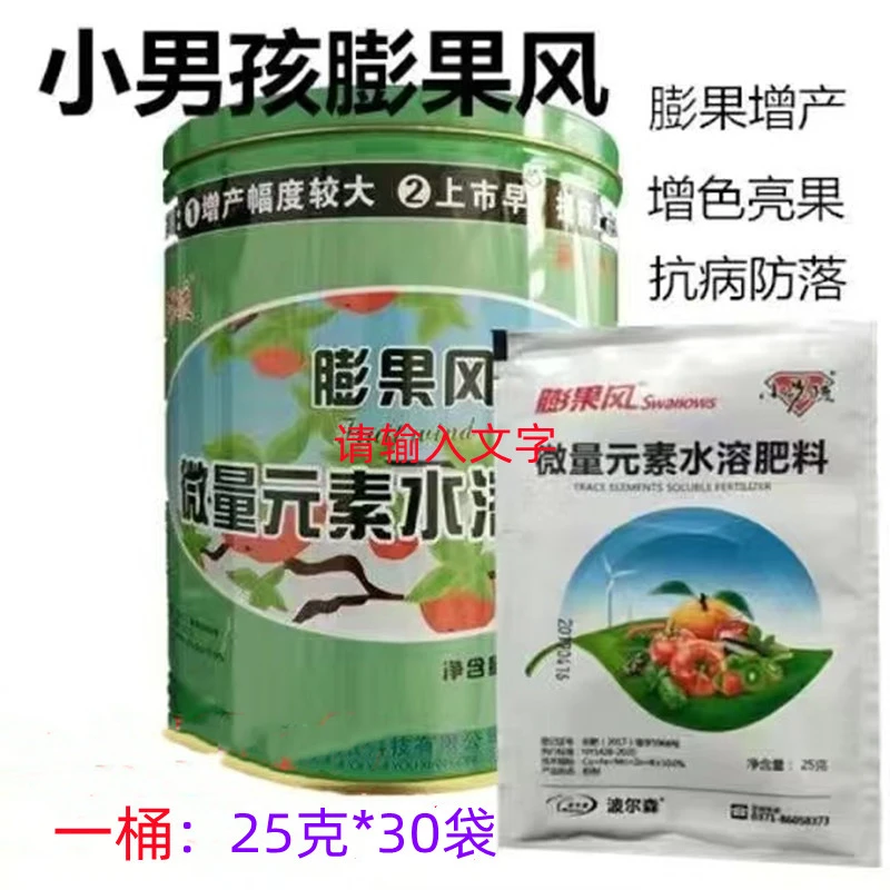 膨果风微量元素水溶肥柑橘桃树柚子苹果橙子膨大增产