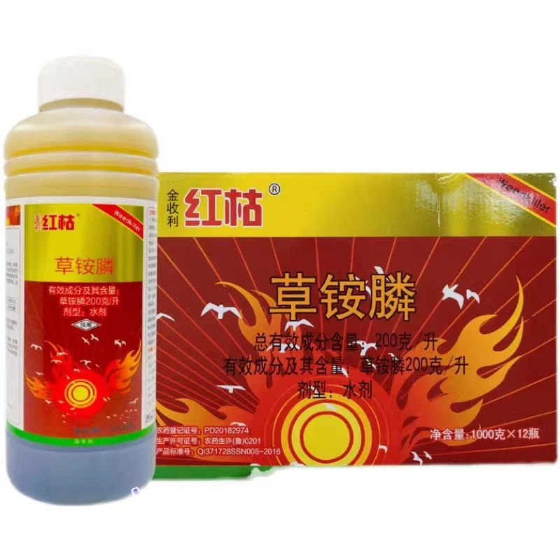20%草铵膦厂房荒地草胺膦牛筋草飞蓬除草剂草胺磷烂根农药1000克