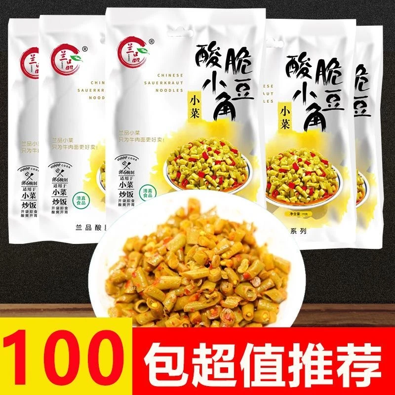 兰品酸脆小豆角清真小菜兰州牛肉面佐料酸菜拉面调料包开袋即食