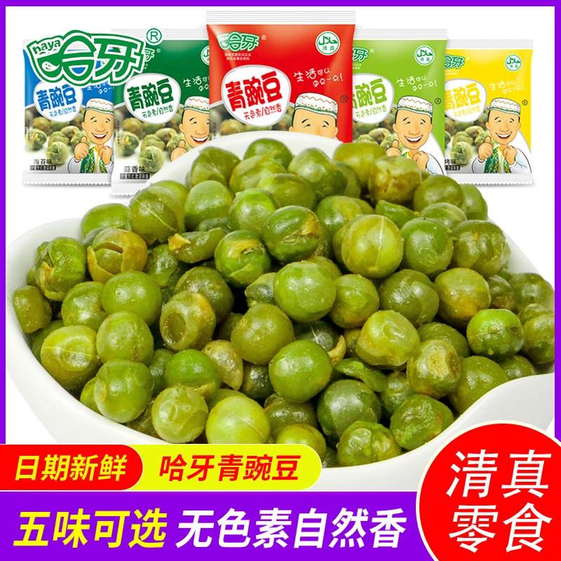 哈牙·青豌豆/香辣/烧烤/蒜香1斤3斤 整箱 清真零食