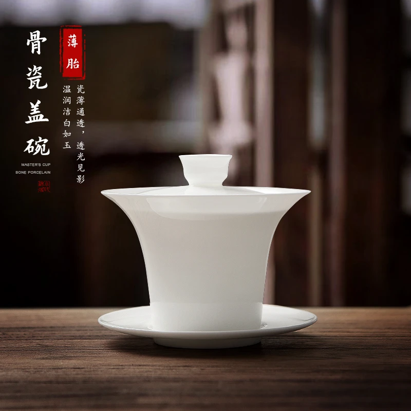 棉小城薄胎骨瓷盖碗悬停三才碗小容量潮汕工夫茶碗敬茶碗纯白茶具