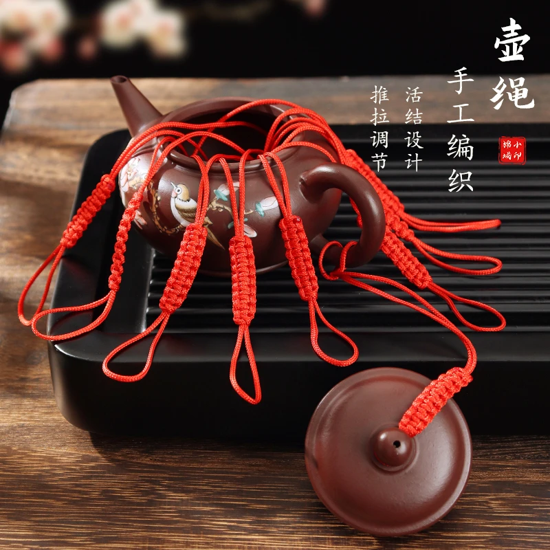 棉小城手工编制壶绳功夫茶道绳子紫砂壶壶盖绳子玻璃壶绑盖防掉摔