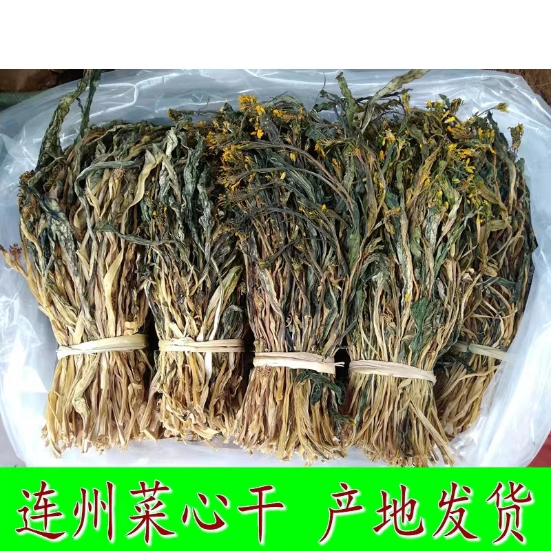 连州菜心干 生晒 无沙 菜香味浓 蒸排骨炒五花