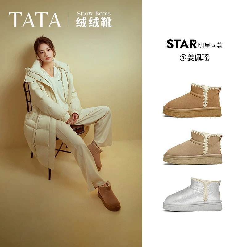 姜佩瑶同款TATA他她绒绒靴雪地靴女靴加绒冬季短靴子棉鞋WDX32DD4