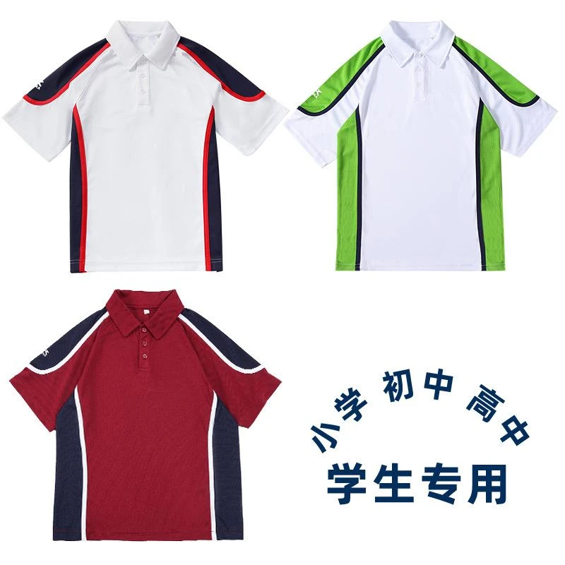 儿童小学生初高中校服同款男女童款夏季鸟眼短袖桖透气舒适排汗