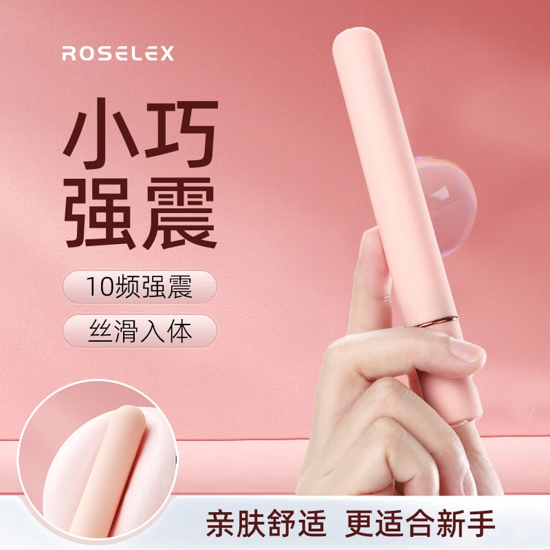 Mini便携震动棒女用器具成人性爱强震颤刺激跳蛋情趣用品夫妻玩具