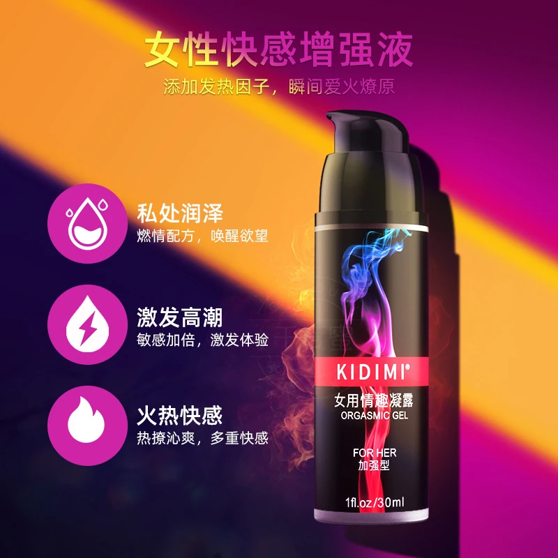 千度蜜润滑液女性高潮房事快感增强液免洗冰感水溶性用品成人情趣