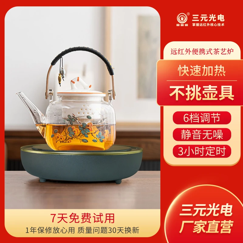 圆圆圆静音超薄家用电陶炉小型多功能电磁炉迷你便携式煮茶耐热