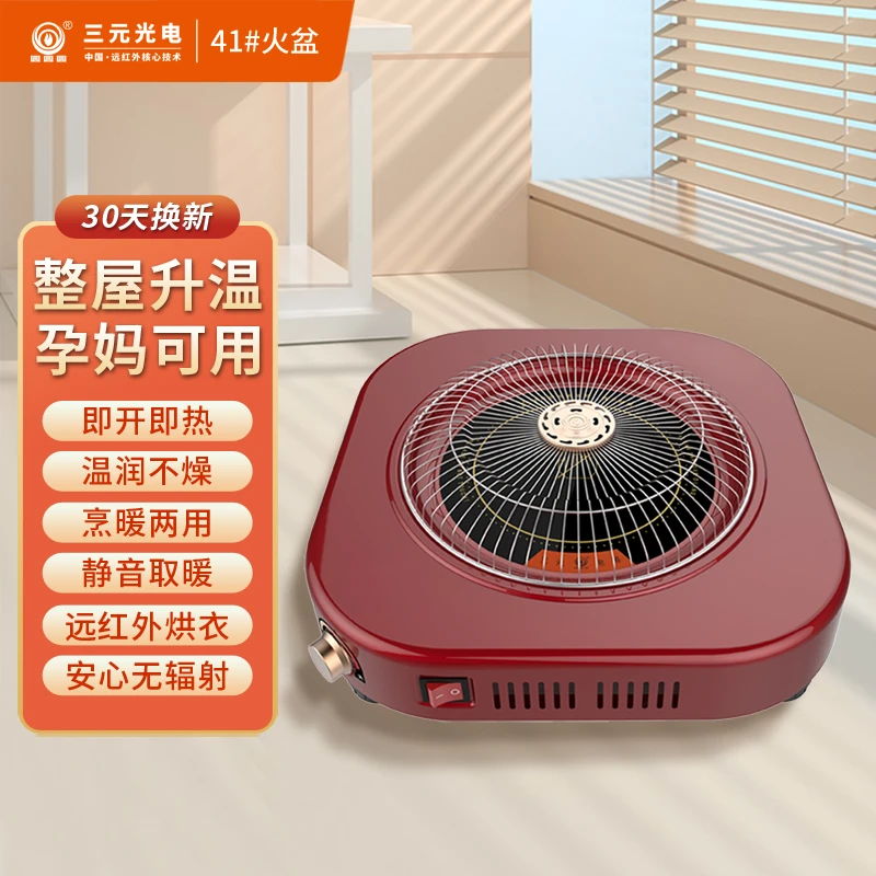 家用多功能取暖器室内取暖烤火炉电暖炉节能省电烤火器台式神器