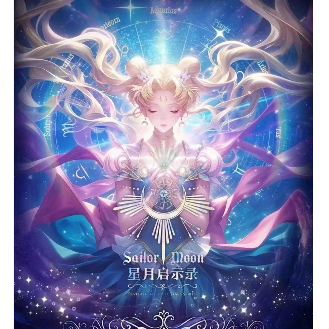 「双玩法」【星月启示录】第三弹 美少女战士收藏卡牌