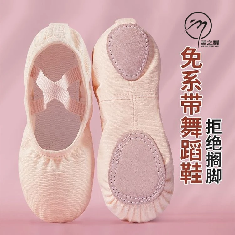 舞蹈鞋女童舞蹈专用儿童跳舞鞋芭蕾舞鞋软底中国舞肉色成人练功鞋