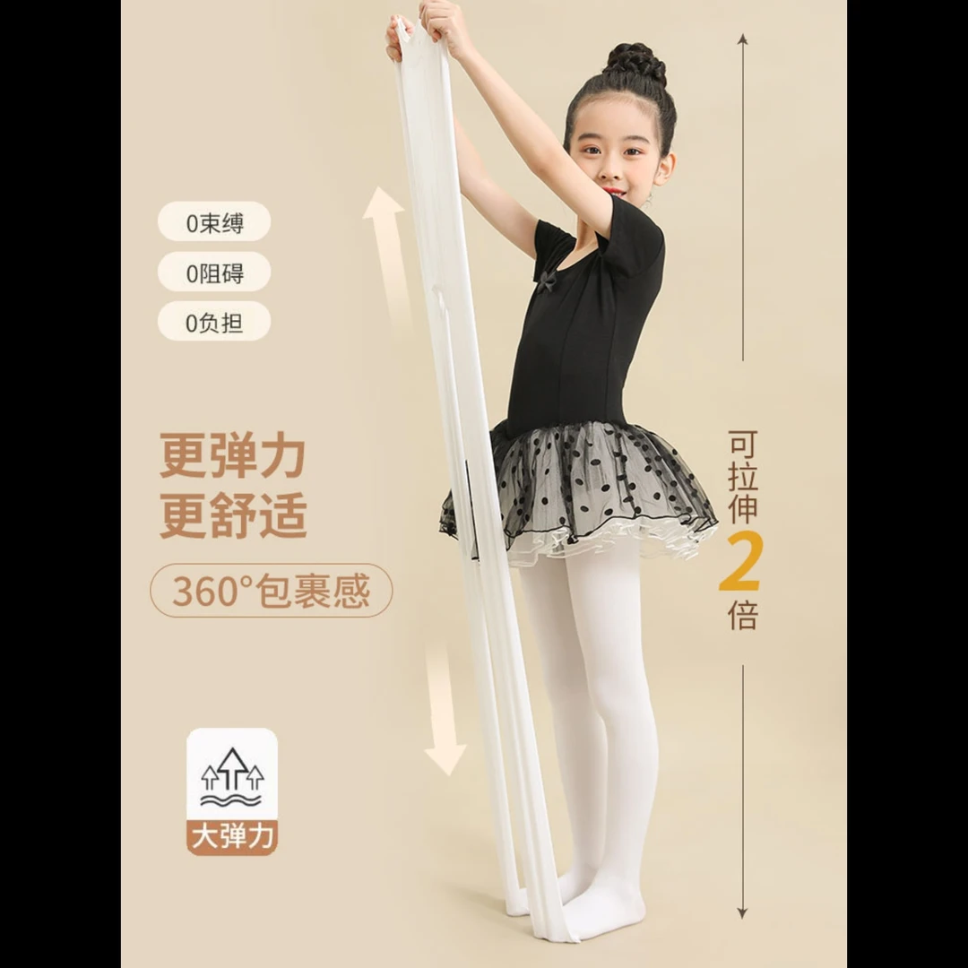儿童舞蹈袜专业跳舞考级连裤袜女童春夏秋练功白色袜子打底裤丝袜