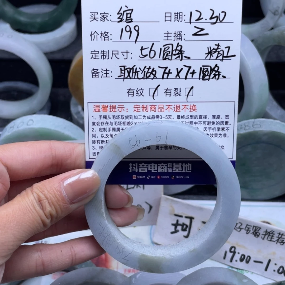 【闪购商品】定制翡翠手镯未镶嵌绾