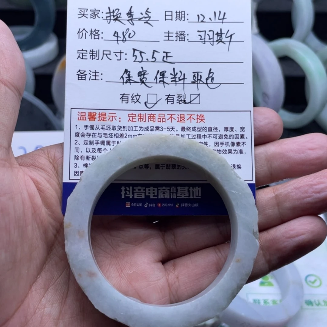 【闪购商品】定制翡翠手镯定制未镶嵌换*冷