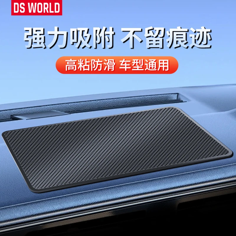 防滑垫车用汽车摆件饰品车载置物垫车内中控仪表台手机固定耐高温