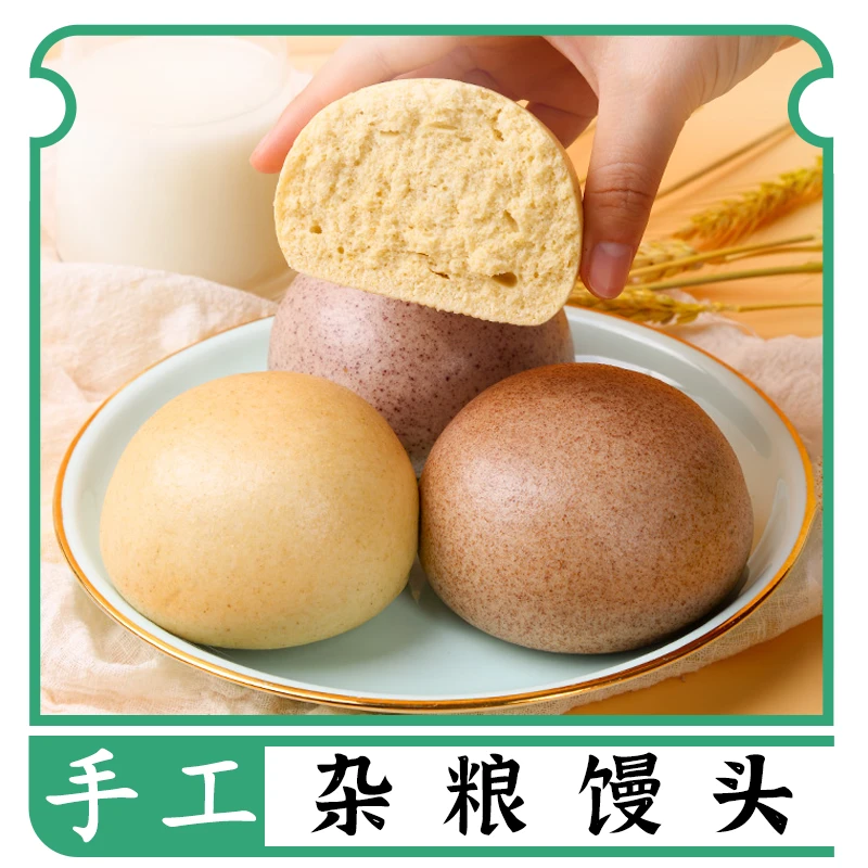 遇尚·半亩农夫山东纯手工杂粮粗粮馒头原味全麦玉米窝窝 100克/个