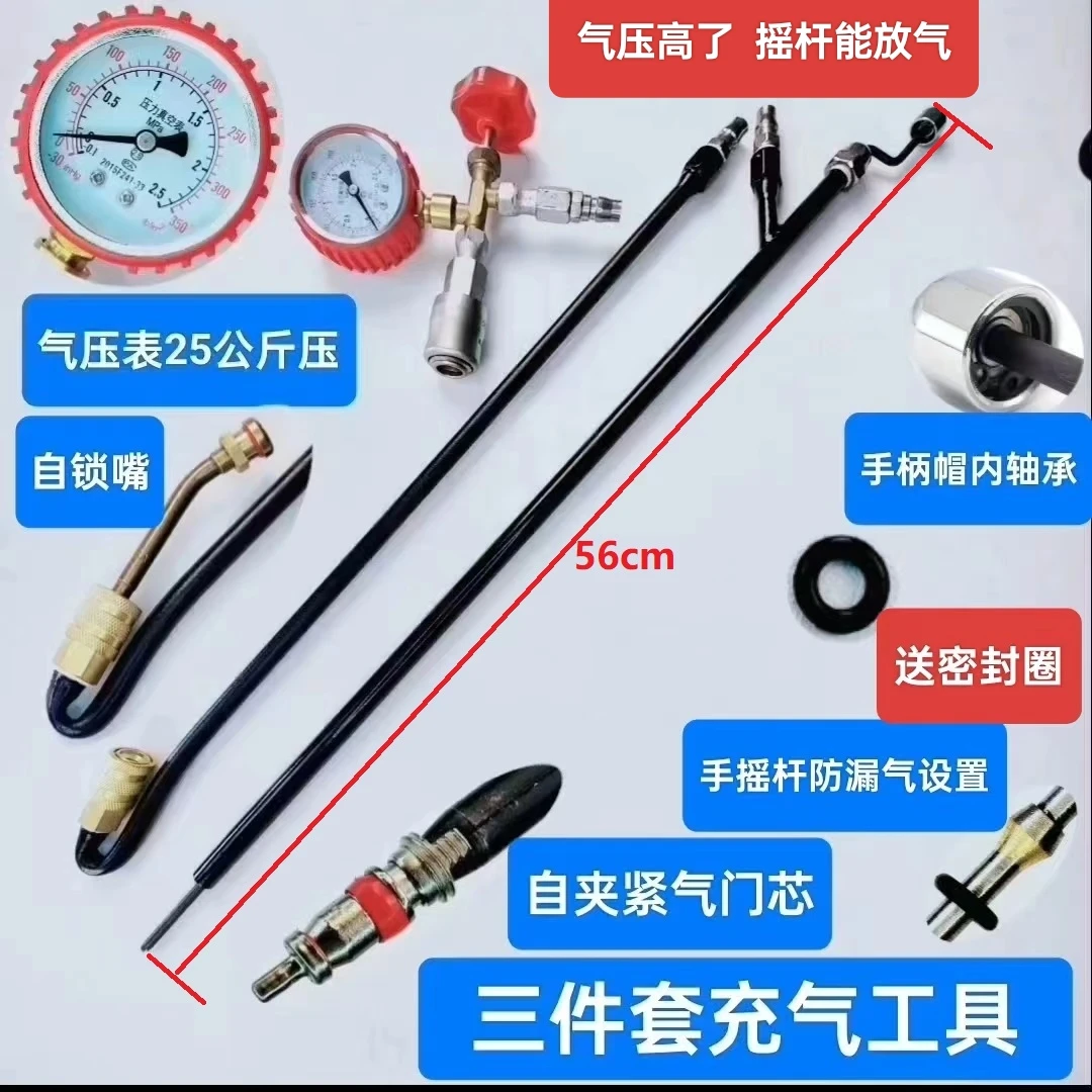 充气杆轮胎充气工具一套，丝扣用十万次不滑丝