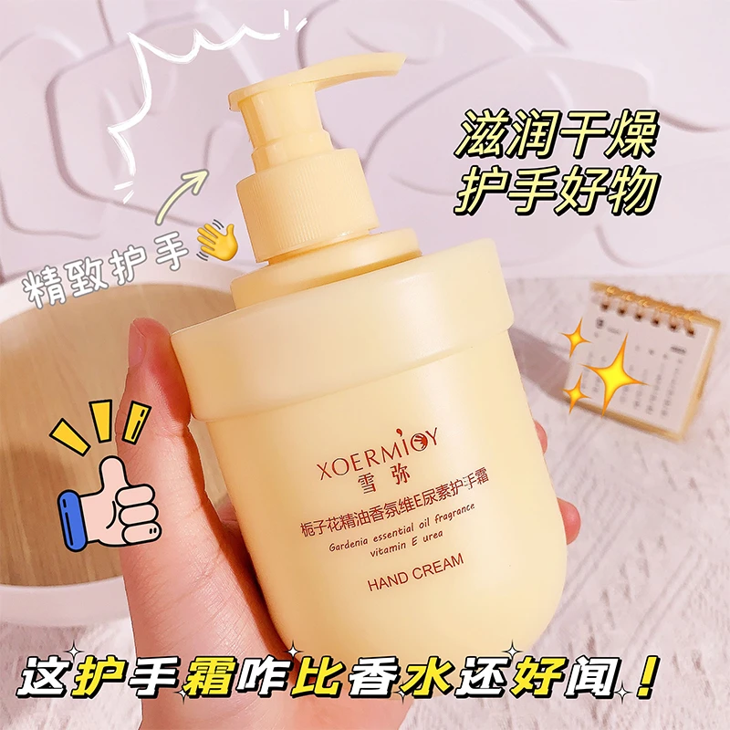 XOERMIOY雪弥栀子花香氛维E尿素护手霜