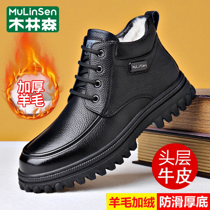 木林森棉皮鞋男真皮头层牛皮羊毛加绒冬季棉鞋保暖厚底防滑爸爸鞋