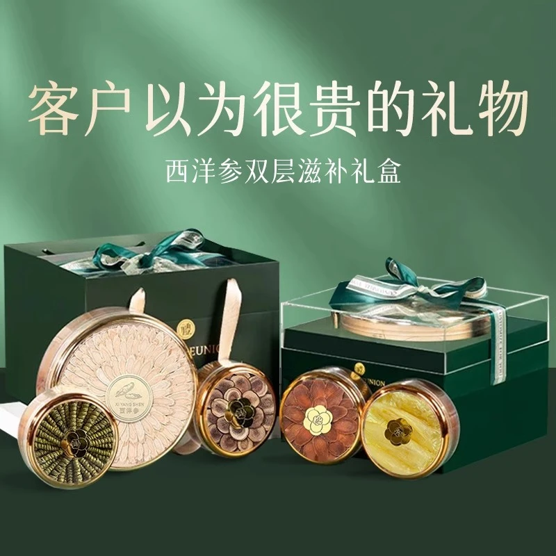送礼佳品长辈高档西洋参礼盒家长客户领导父母中秋必囤西洋参礼盒