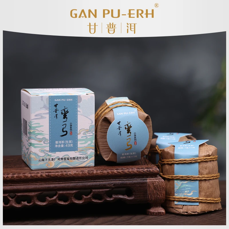 GAN PU-ERH甘普洱 2023年1盒【小圆饼】弯弓【生茶】49克优质茶饼