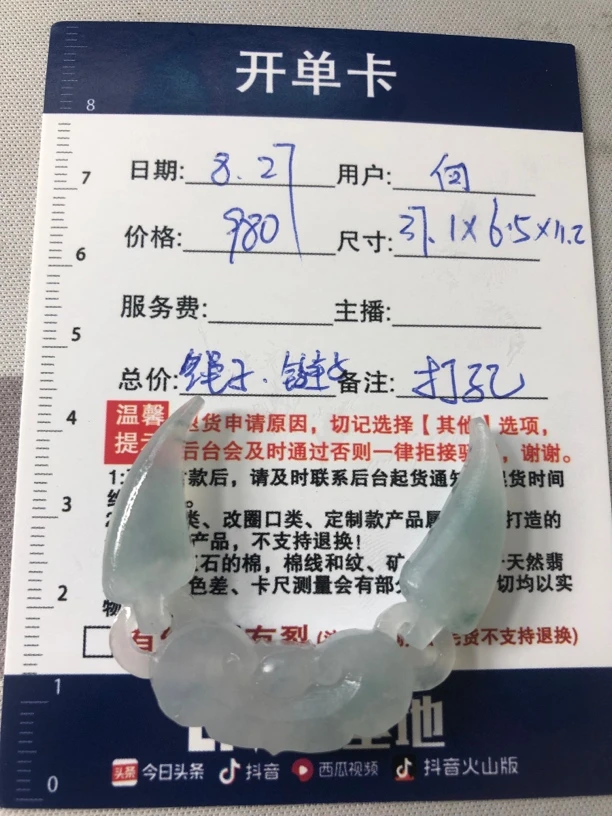 天然缅甸翡翠A货