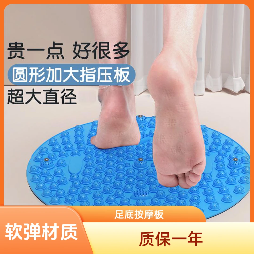指压板足底按摩垫家用超痛足脚底圆形脚垫趾压板