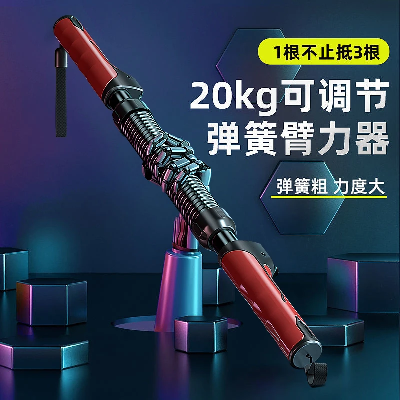 三挡调节臂力器男女手臂肌肉锻炼家用30训练器40公斤50臂力棒