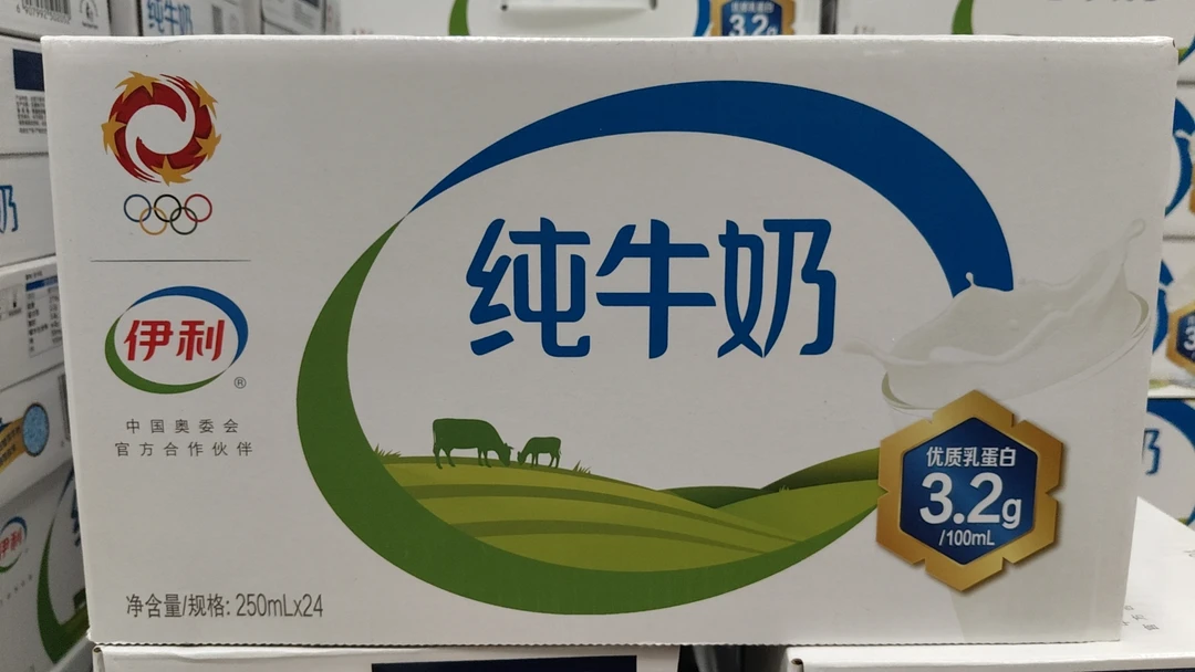伊利24盒纯牛奶（特价）