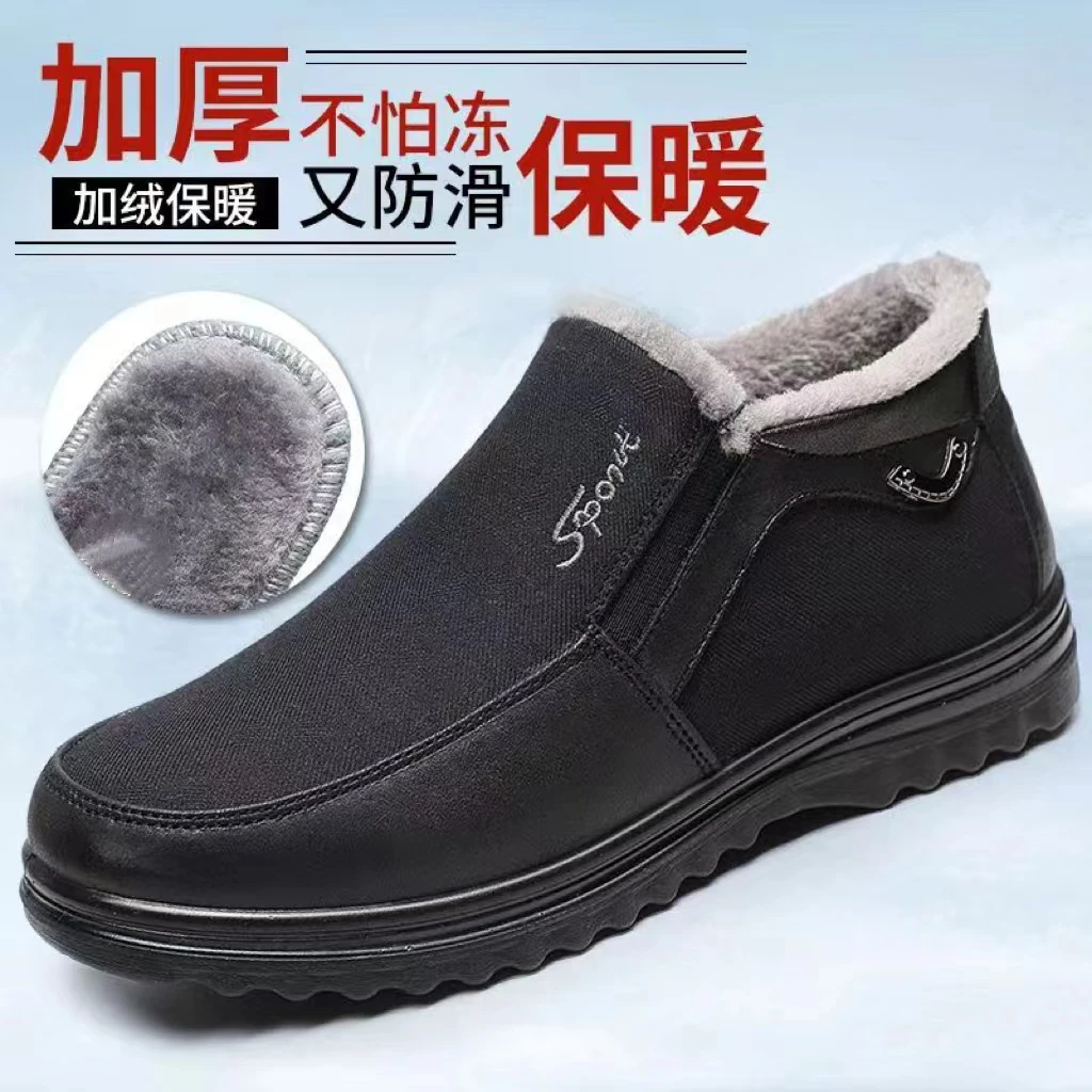 老北京布鞋冬季男士棉鞋中老年加绒加厚保暖老人鞋防滑软底爸爸鞋