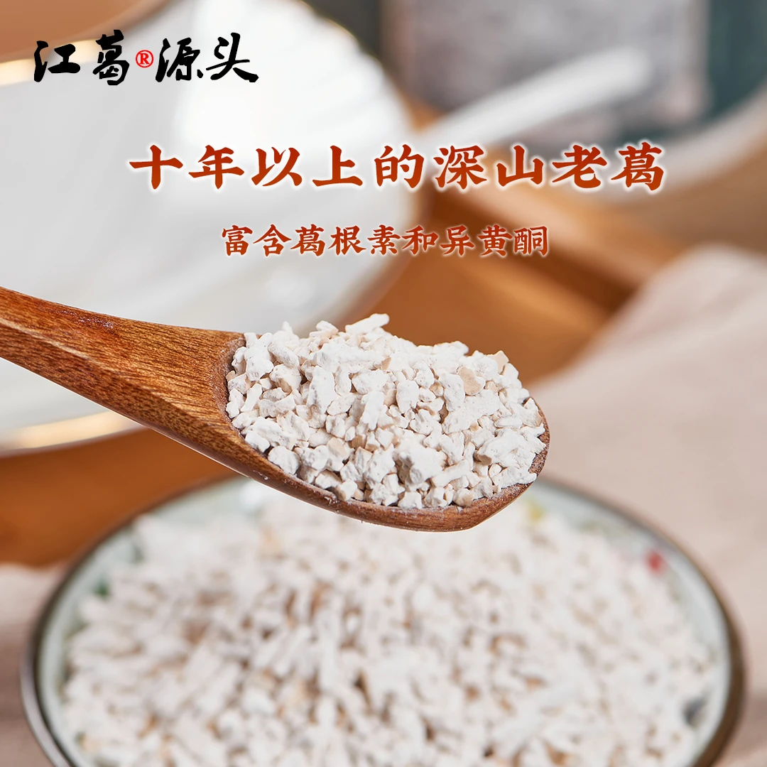 【上饶横峰种植葛根粉】种植葛根粉更适合做代餐冲泡好后透明不拉丝