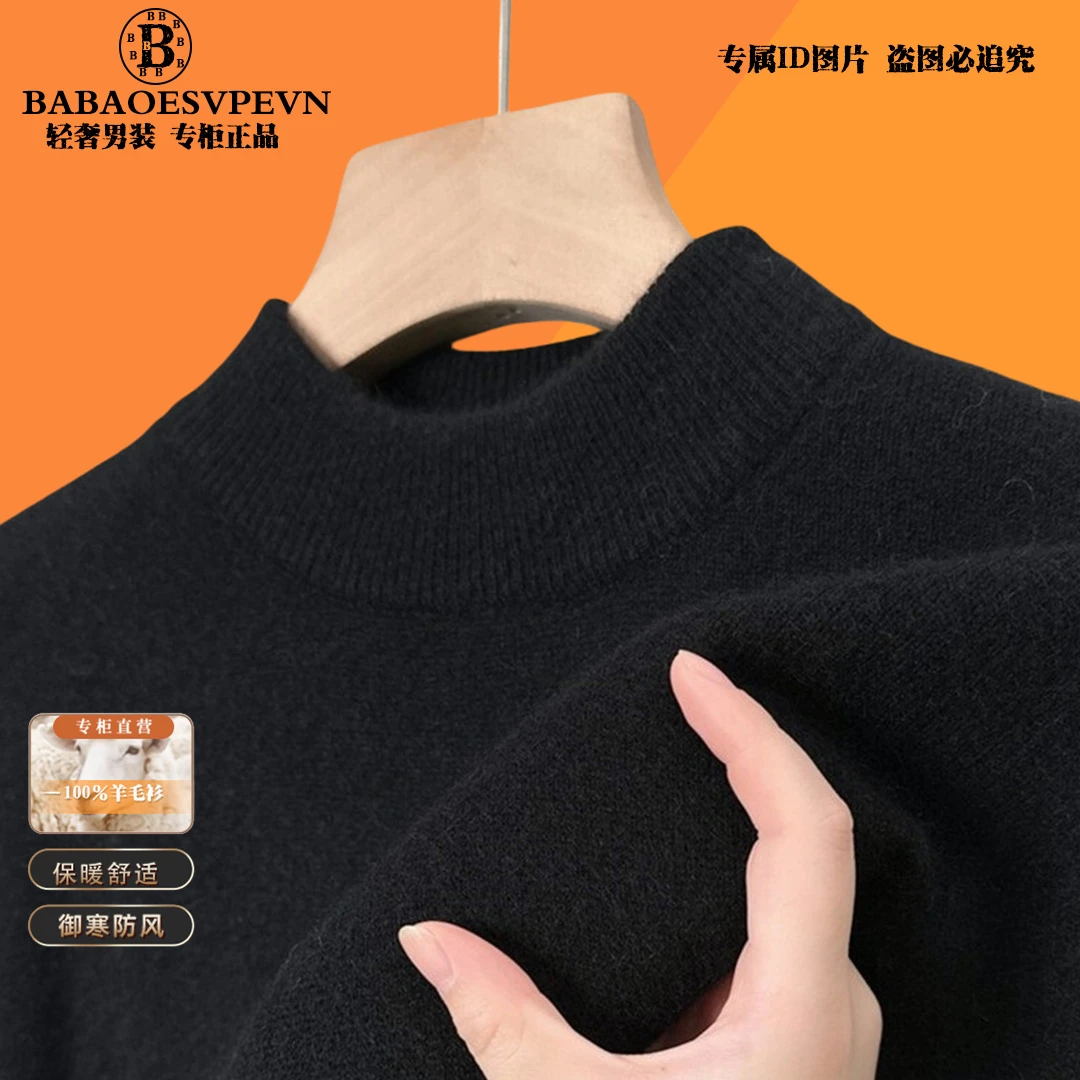 鄂尔多斯市产冬季100%纯羊毛衫男士加厚半高领打底衫休闲