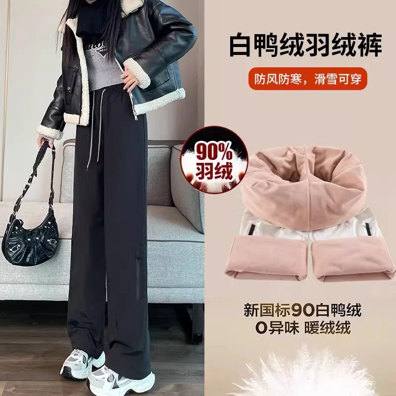 加绒直筒羽绒裤女外穿新款零下40度高腰防风防寒保暖轻薄冬季棉裤