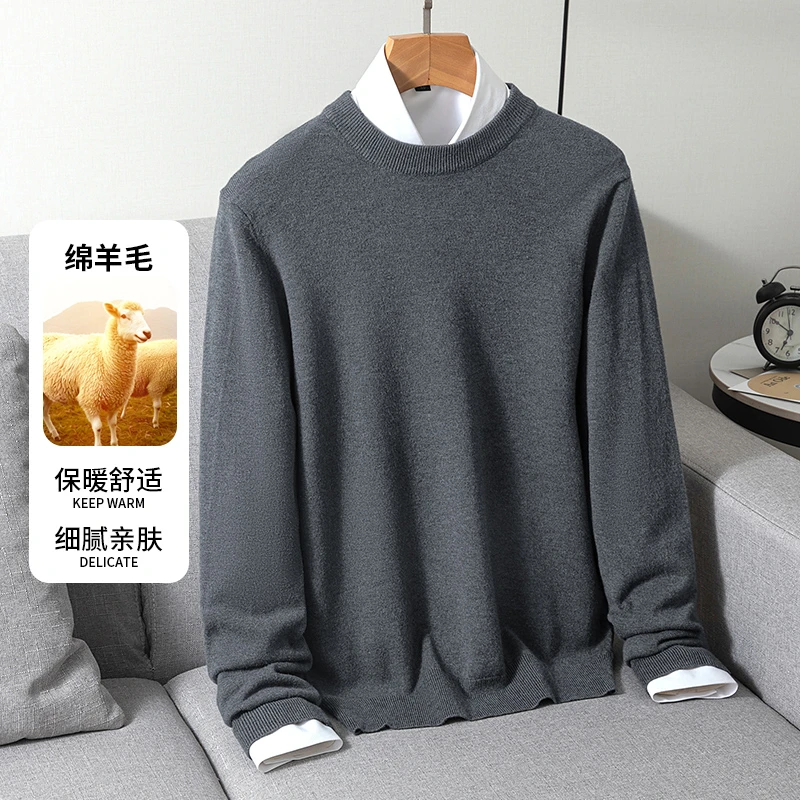 男士毛衣2025新款秋冬保暖圆领打底衫内搭加厚绵羊毛衫针织衫线衣