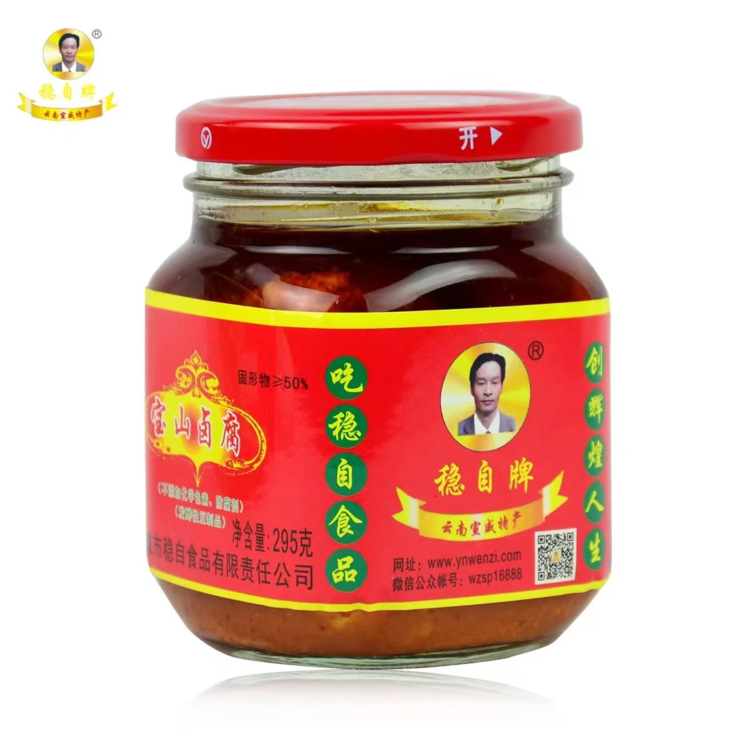 宝山卤腐【稳自牌】宝山卤腐【纯手工】宣威特产油卤腐295g