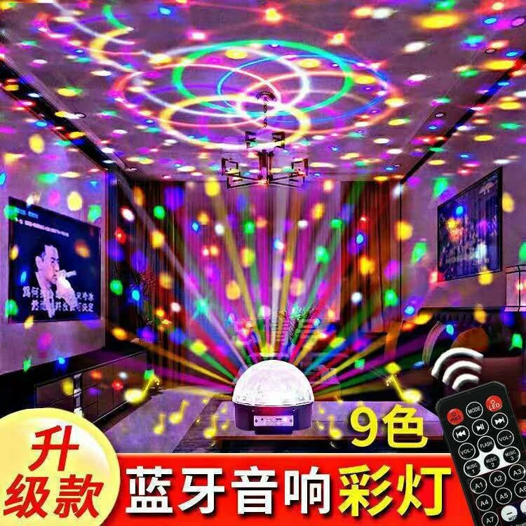 蓝牙音箱低音炮家用蹦迪灯彩灯舞台ktv七彩9闪光灯