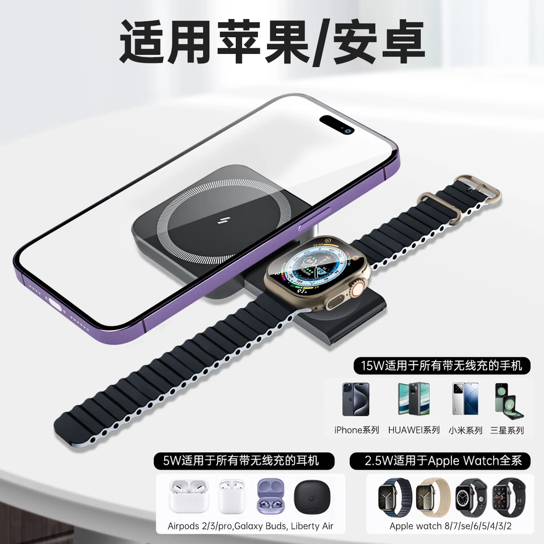 THIS IS ONE二合一折叠无线充电器适用苹果手表华为/15Pro支架SSS
