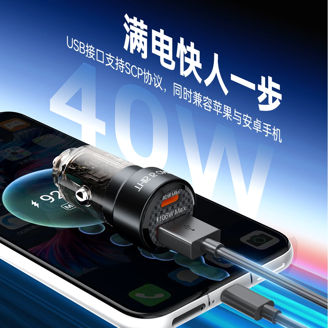 THIS IS ONE高端106W内置双电感车充铝合金透明机甲A＋C不分流dsp