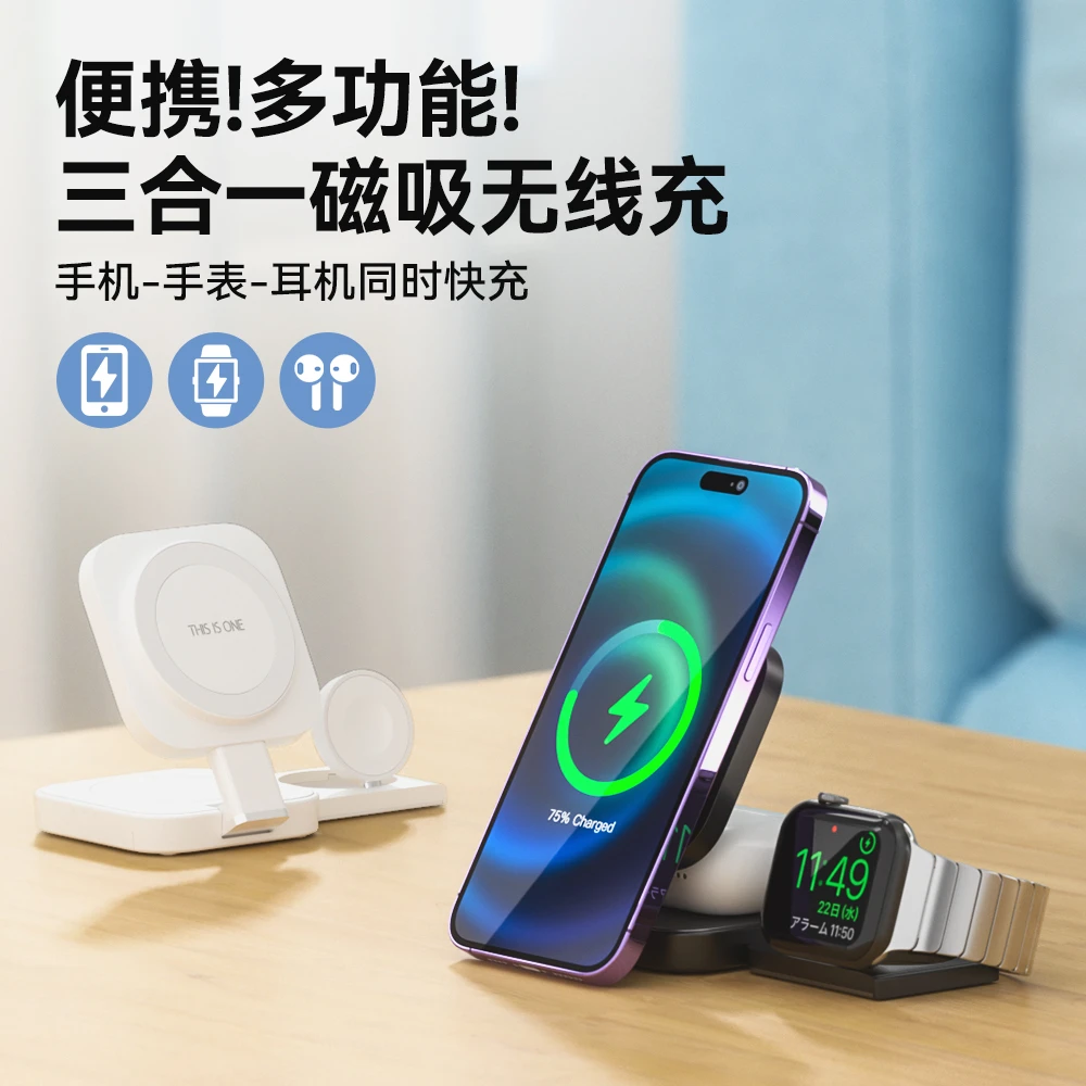 THIS IS ONE立式桌面手机支架三合一无线充电器22.5W磁吸无线快充