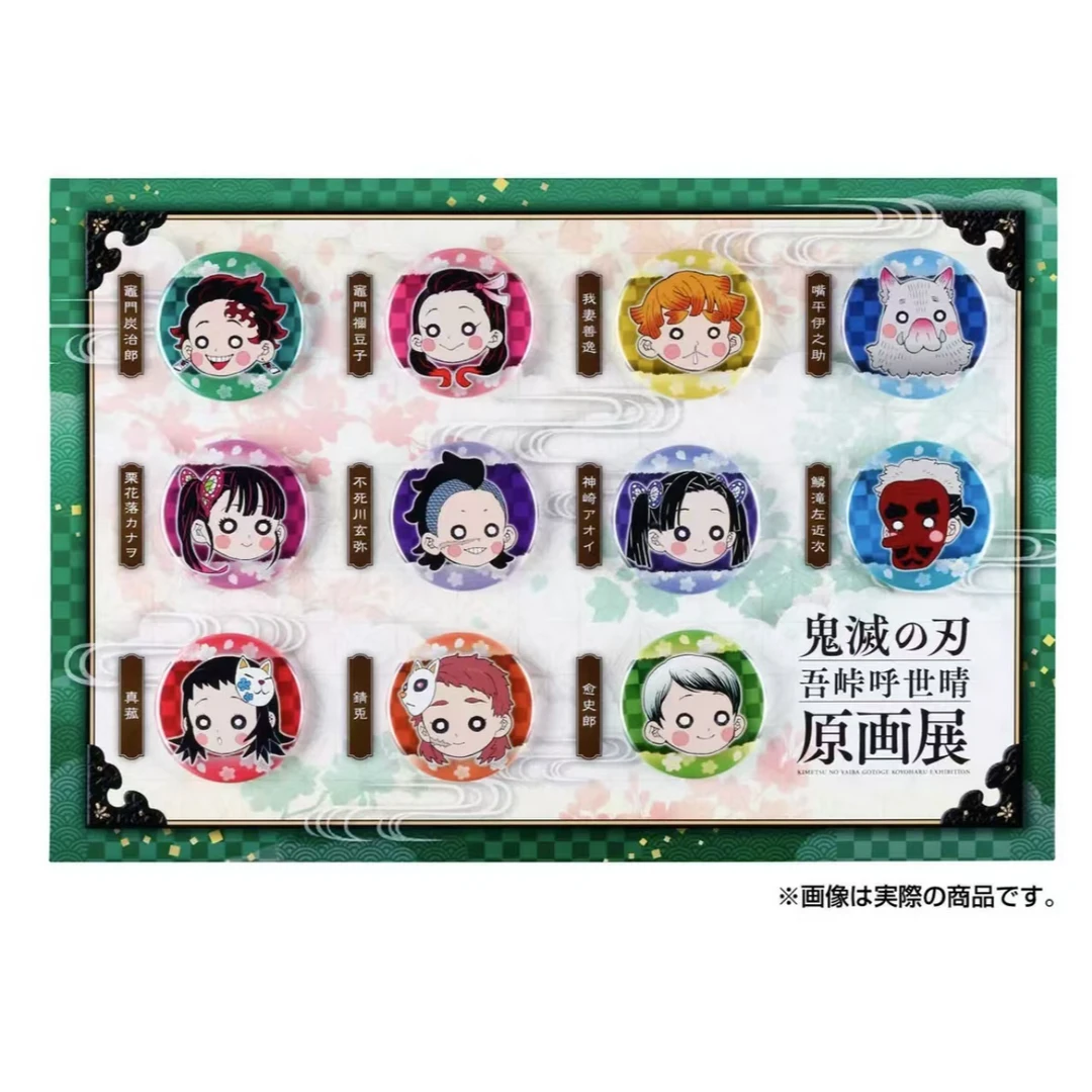 JS限定 鬼灭之刃原画展吧唧盲盒徽章